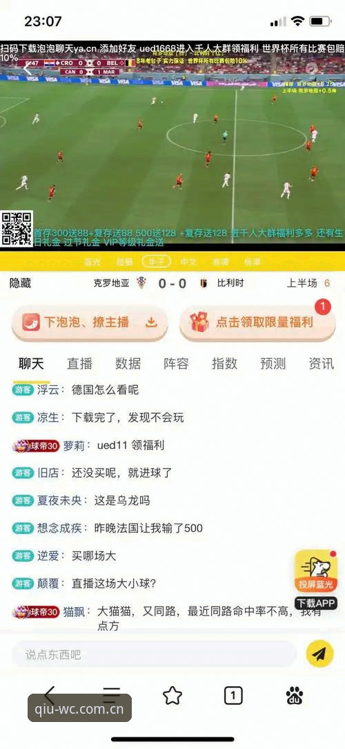 世界杯买球平台官方正版软件v3.0.0深度评测：功能、安装与注意事项详解